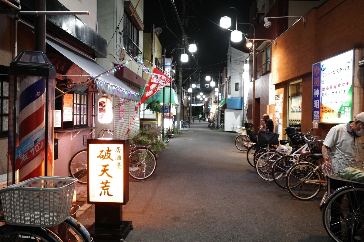 東大和・神明湯