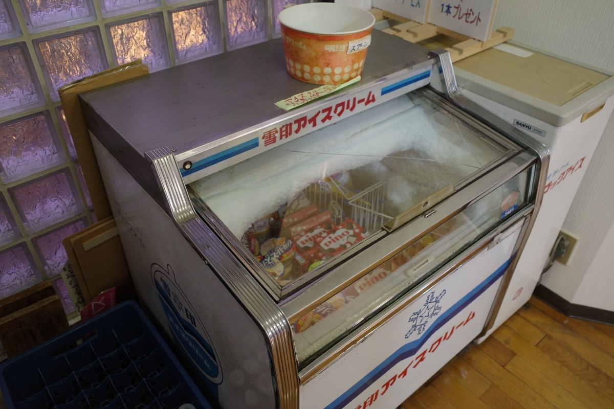狛江・富の湯