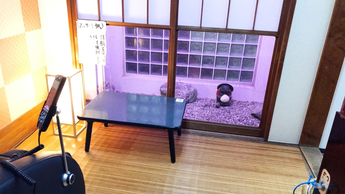 狛江・富の湯・休憩所