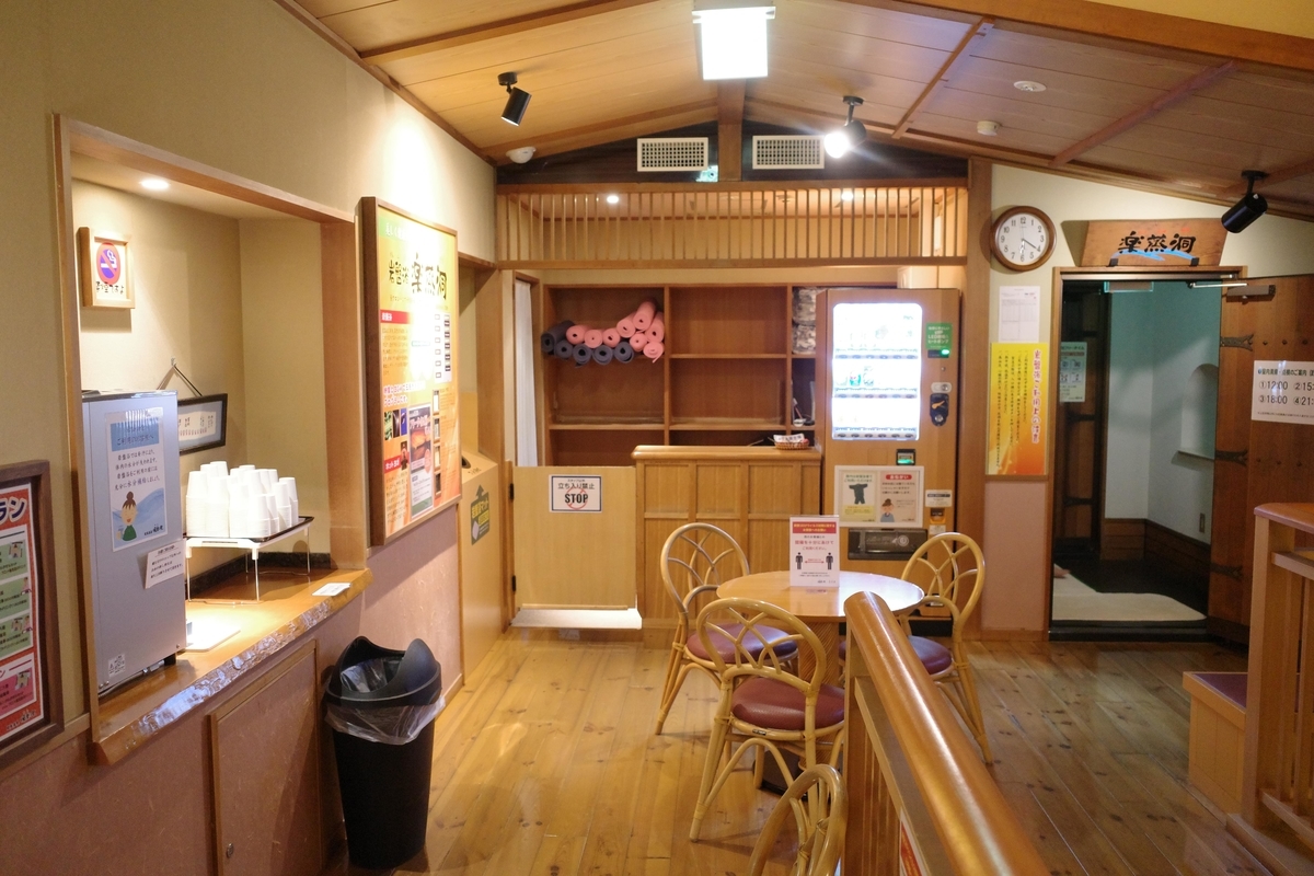 昭島　湯楽の里　岩盤浴