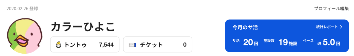 f:id:color-hiyoko:20210301202902p:plain