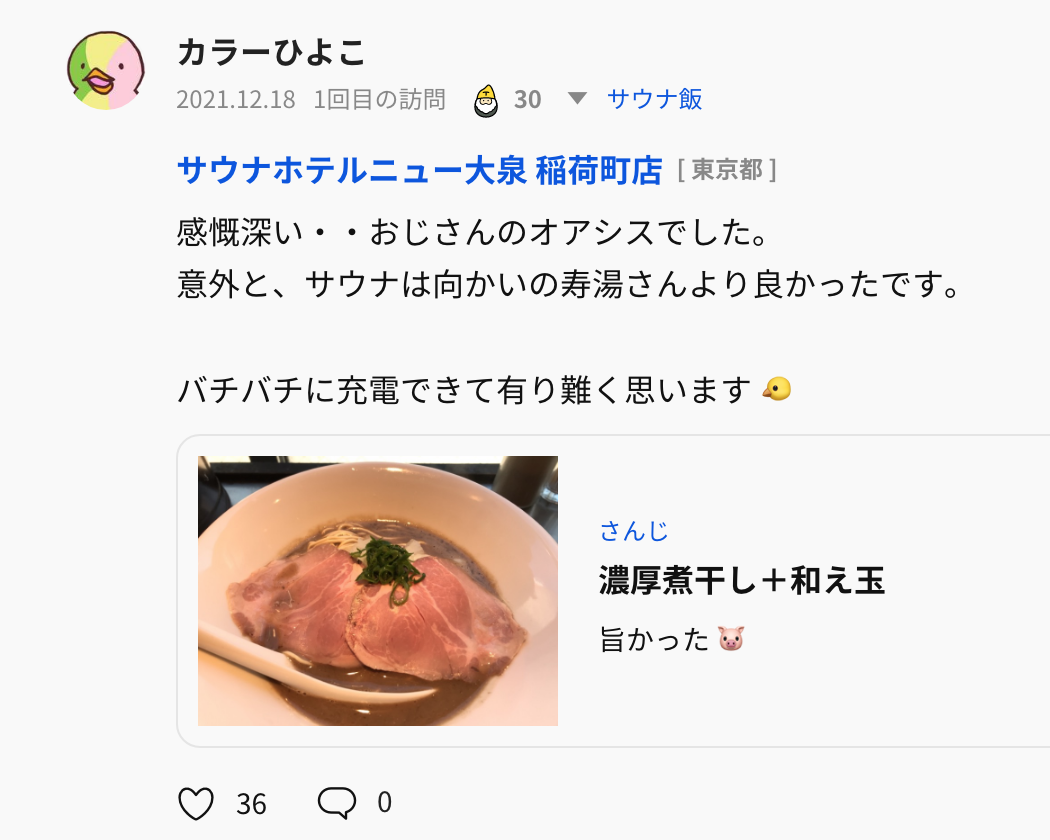 f:id:color-hiyoko:20211229193046p:plain